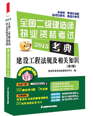考二级建造师应该看什么书考二级建造师都需要看什么书 第1张 考二级建造师应该看什么书考二级建造师都需要看什么书 第1张