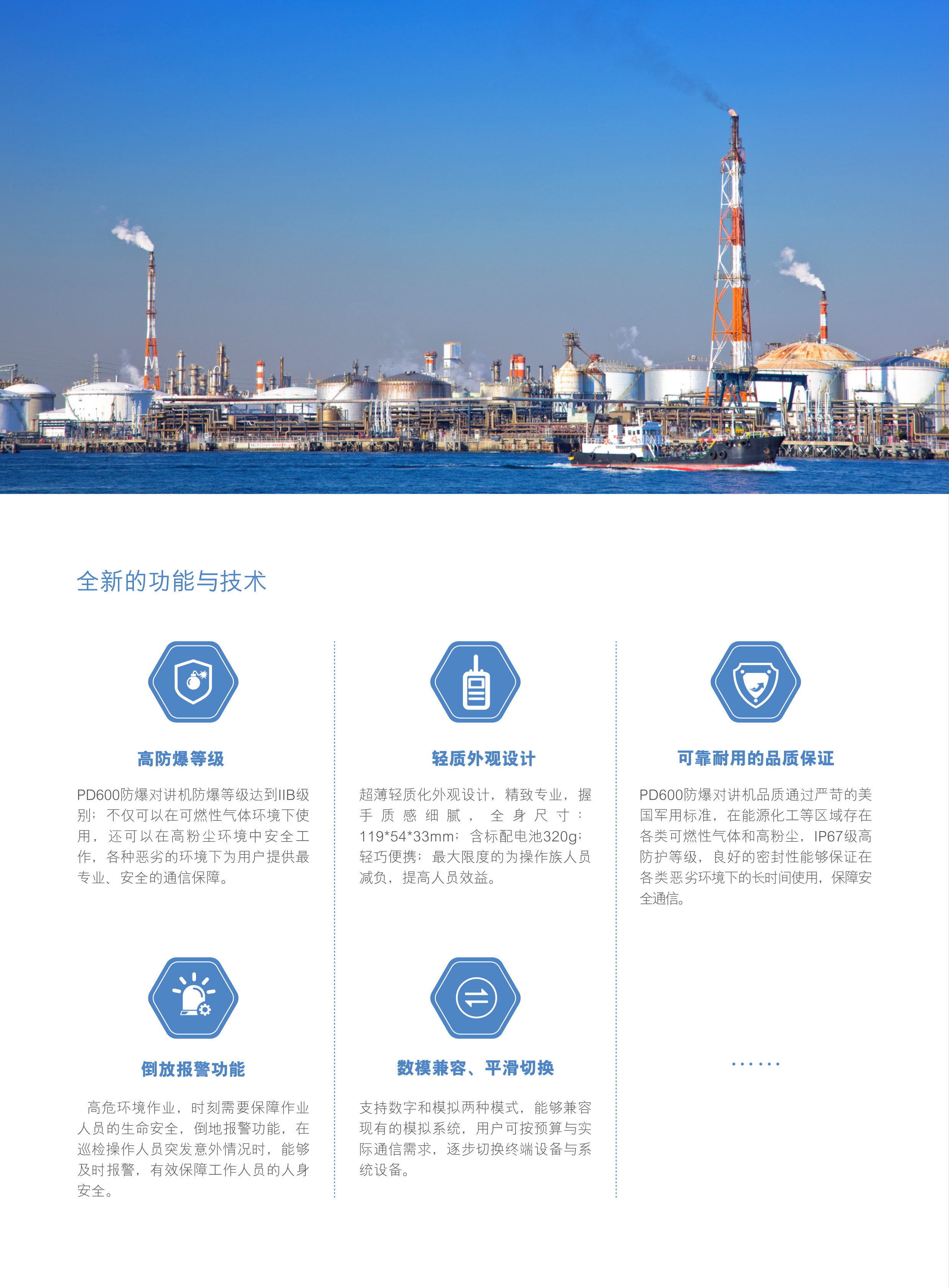 海能达取得联动式限转结构专利海能达结构工程师 第1张 海能达取得联动式限转结构专利海能达结构工程师 第1张