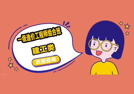 造价工程师和计算机专业哪一个好造价工程师和计算机专业哪一个好就业 第1张 造价工程师和计算机专业哪一个好造价工程师和计算机专业哪一个好就业 第1张