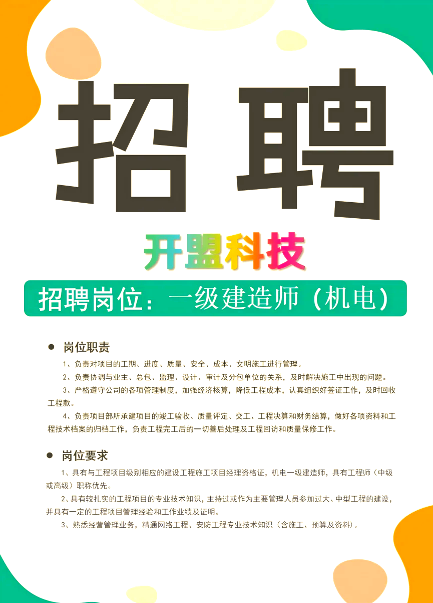 工信部bim项目工程师招聘,bim工信部考试试题624步骤 第1张 工信部bim项目工程师招聘,bim工信部考试试题624步骤 第1张