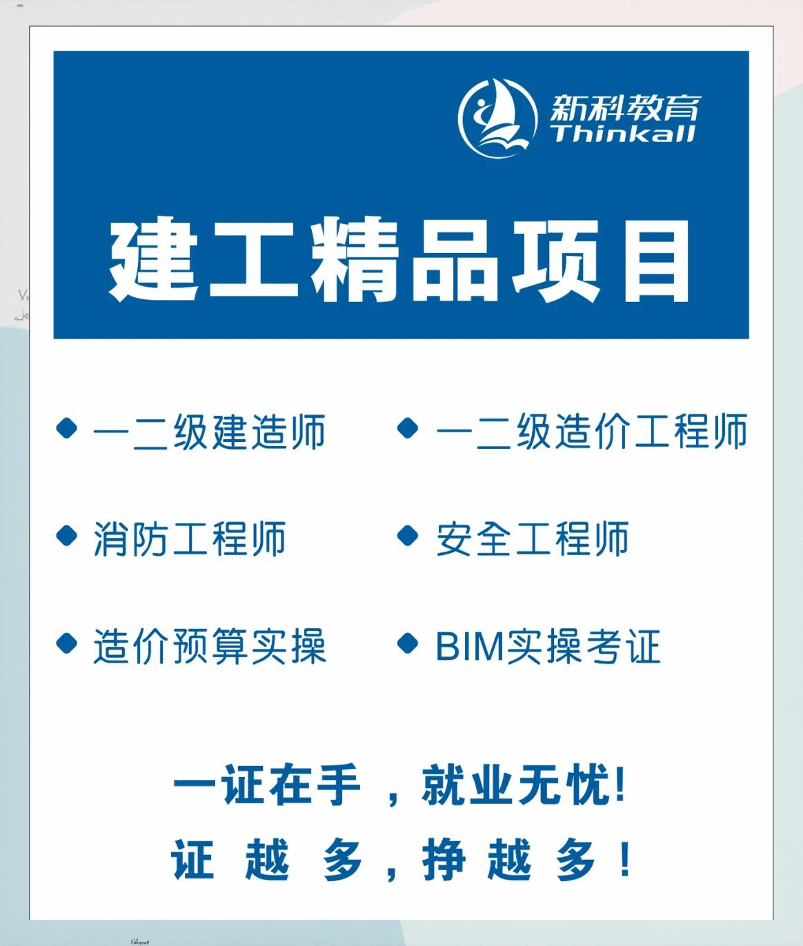 注册造价师和一级建造师注册造价师跟一级造价师 第2张 注册造价师和一级建造师注册造价师跟一级造价师 第2张
