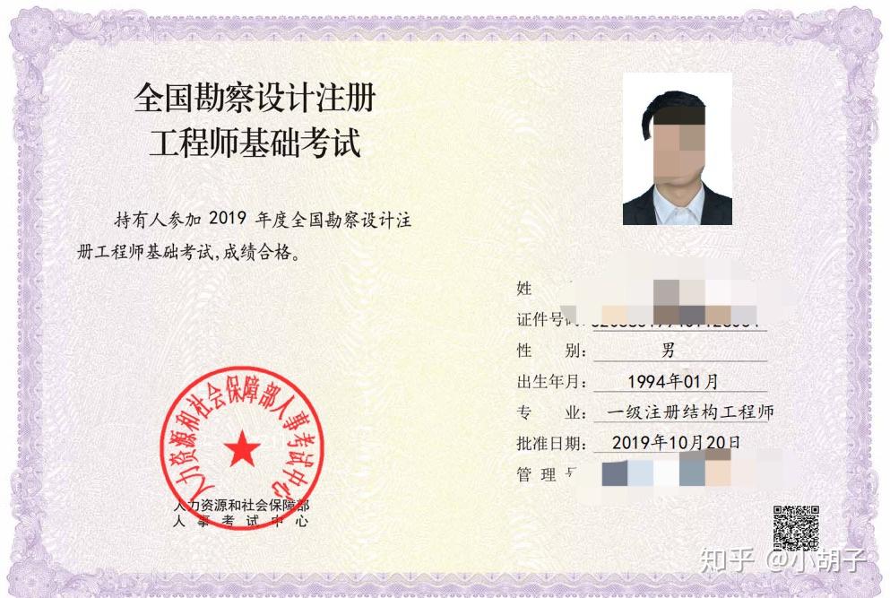 2014结构工程师考试,2014结构工程师考试真题答案 第1张 2014结构工程师考试,2014结构工程师考试真题答案 第1张