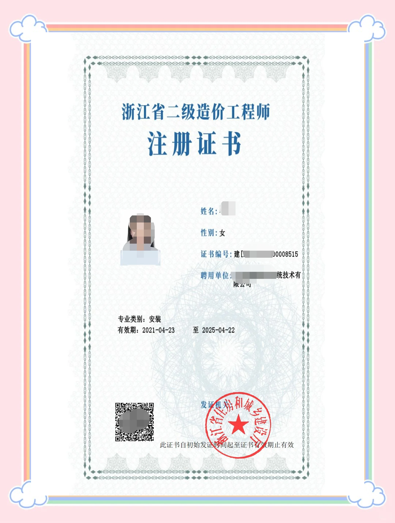 昆明注册造价工程师昆明造价工程师人才招聘信息 第1张 昆明注册造价工程师昆明造价工程师人才招聘信息 第1张