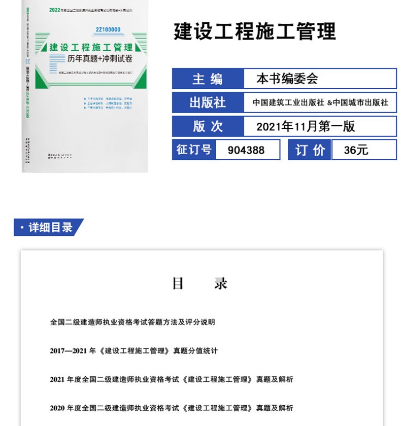 复习二级建造师,二级建造师备考顺序 第2张 复习二级建造师,二级建造师备考顺序 第2张