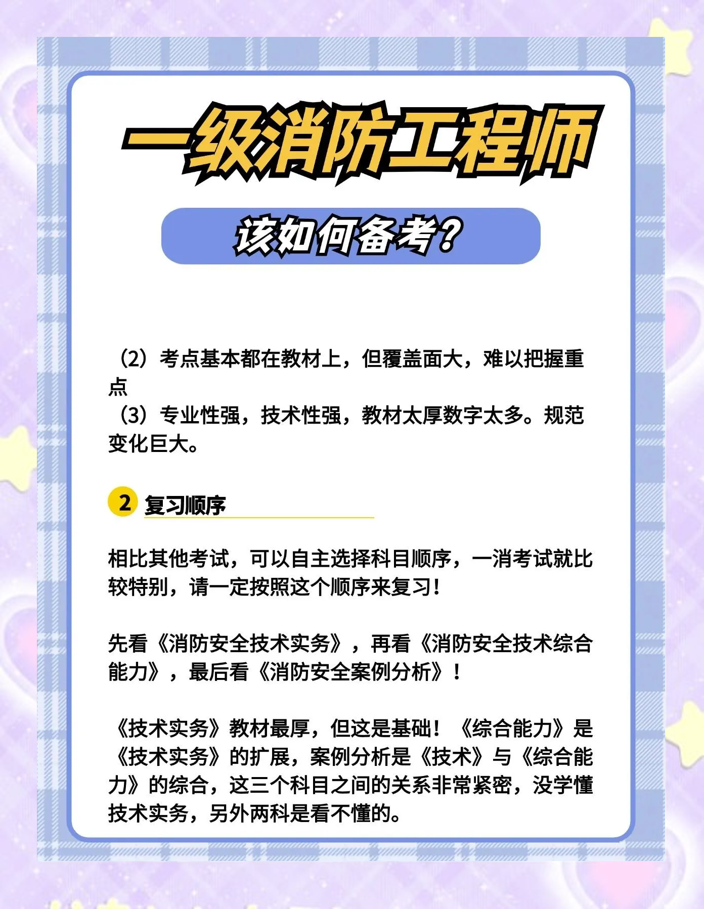消防工程师2020考试地点,消防工程师考试点汇总 第2张 消防工程师2020考试地点,消防工程师考试点汇总 第2张
