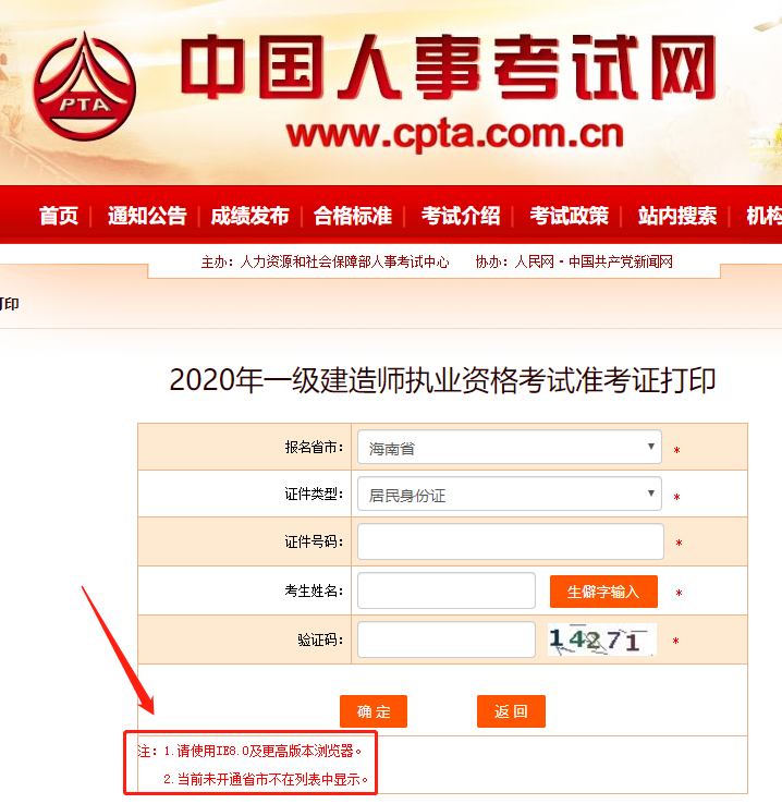 云南一级建造师准考证打印地点,云南一级建造师准考证打印地点在哪里 第2张 云南一级建造师准考证打印地点,云南一级建造师准考证打印地点在哪里 第2张