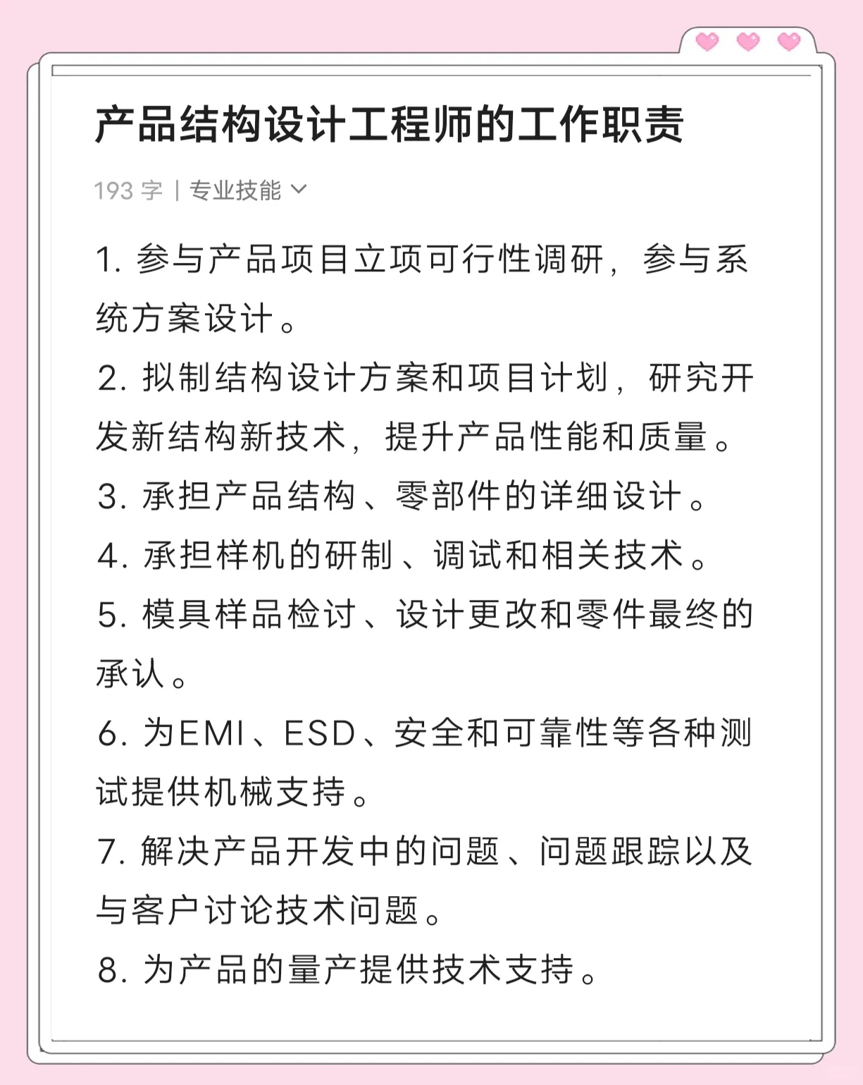 什么是整体结构工程师岗位什么是整体结构工程师 第1张 什么是整体结构工程师岗位什么是整体结构工程师 第1张
