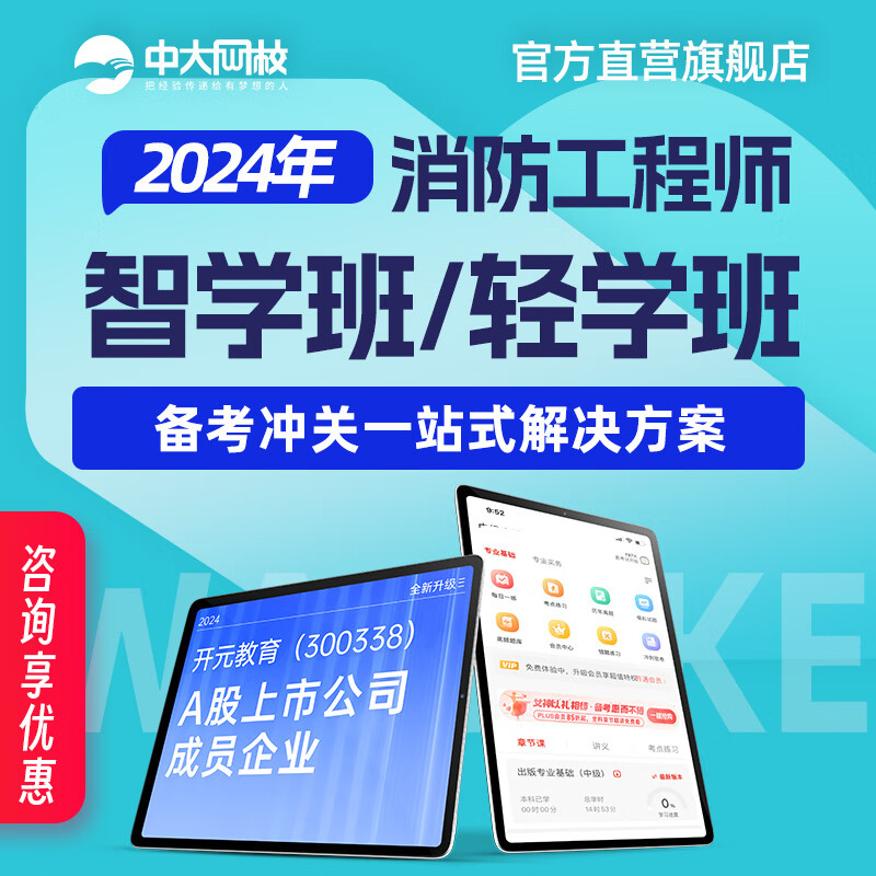 消防工程师课件视频,消防工程师考试视频讲座 第1张 消防工程师课件视频,消防工程师考试视频讲座 第1张