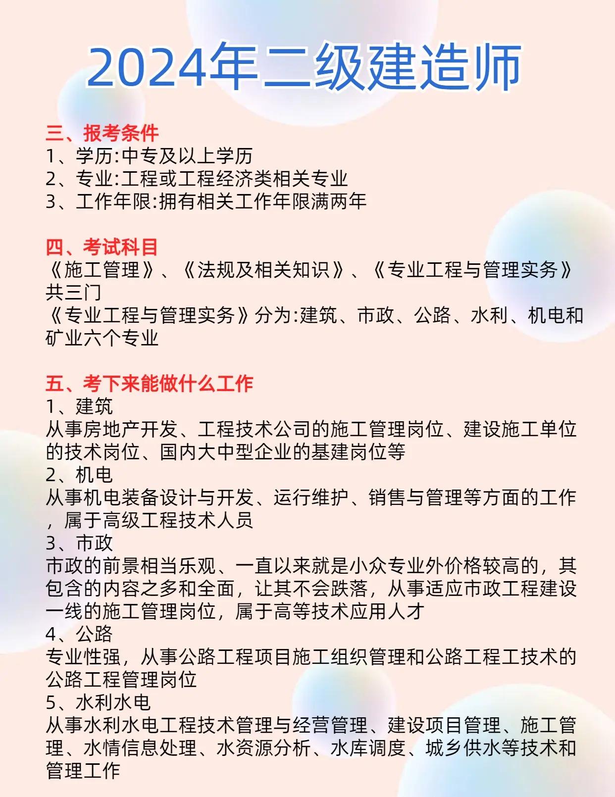 注册岩土工程师基础考试科目及时间,注册岩土工程师基础报名时间 第1张 注册岩土工程师基础考试科目及时间,注册岩土工程师基础报名时间 第1张