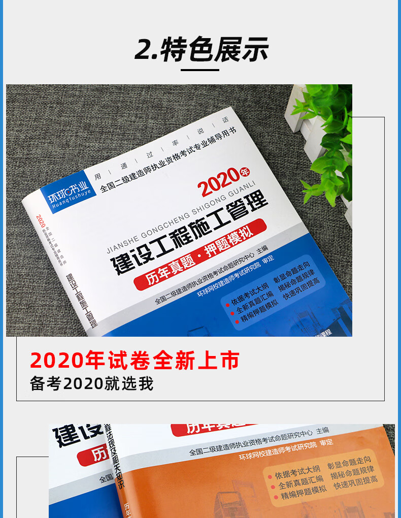 二级建造师教材2020什么时候出二级建造师2020教材 第1张 二级建造师教材2020什么时候出二级建造师2020教材 第1张