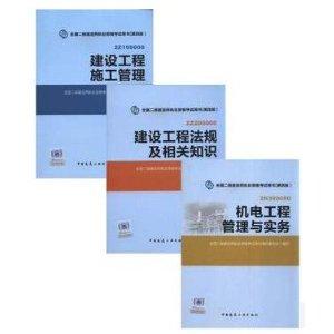 二级建造师教材2020什么时候出二级建造师2020教材 第2张 二级建造师教材2020什么时候出二级建造师2020教材 第2张