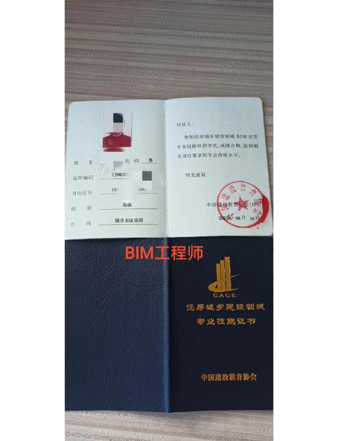 中卫装配式bim工程师,bim装配式工程师招聘信息 第2张 中卫装配式bim工程师,bim装配式工程师招聘信息 第2张
