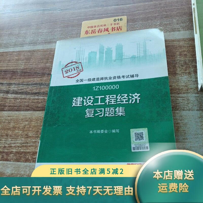 一级建造师课本改版一级建造师教材2021年会变吗 第1张 一级建造师课本改版一级建造师教材2021年会变吗 第1张