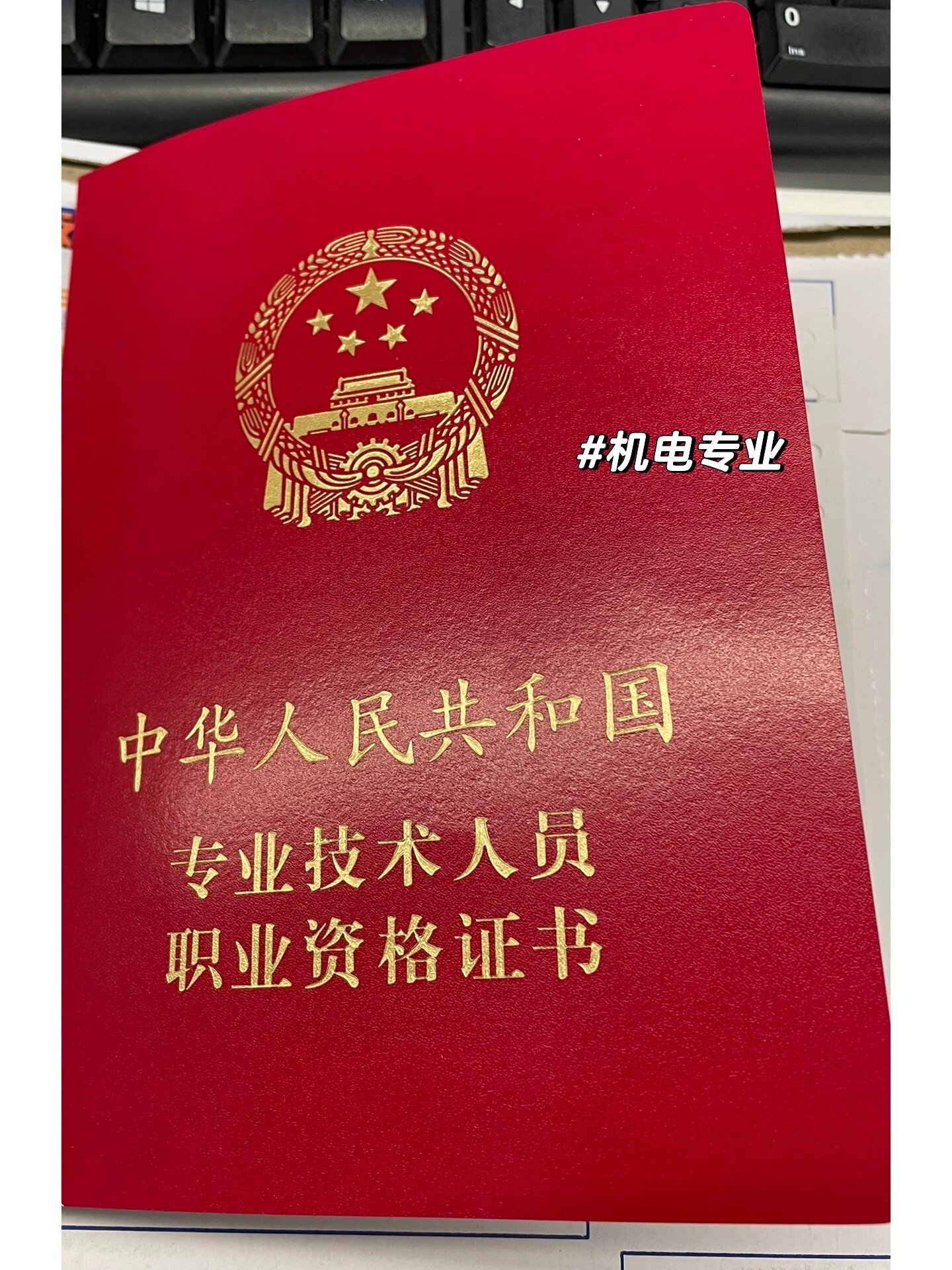 一级建造师临时职业证书一级建造师临时职业证书图片 第1张 一级建造师临时职业证书一级建造师临时职业证书图片 第1张