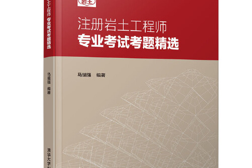 大学老师怎么考注册岩土工程师,大学老师考过注册岩土有用吗 第1张 大学老师怎么考注册岩土工程师,大学老师考过注册岩土有用吗 第1张