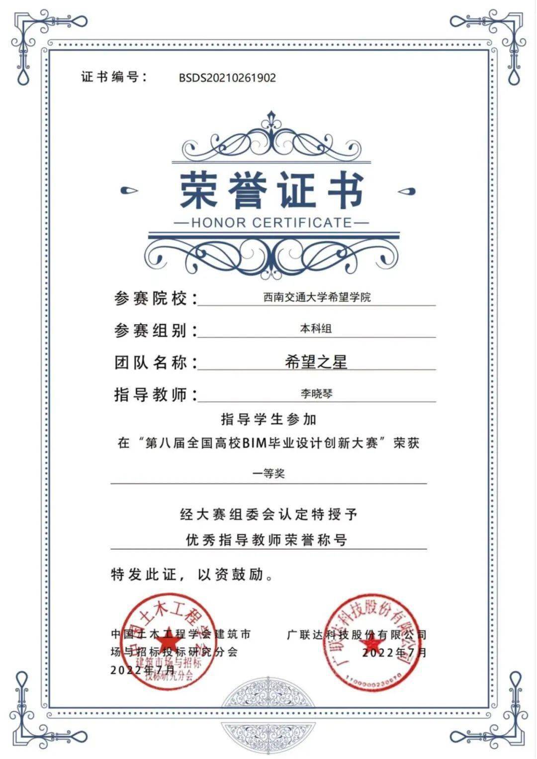 bim证书图学会报名时间bim工程师证书图学会 第1张 bim证书图学会报名时间bim工程师证书图学会 第1张