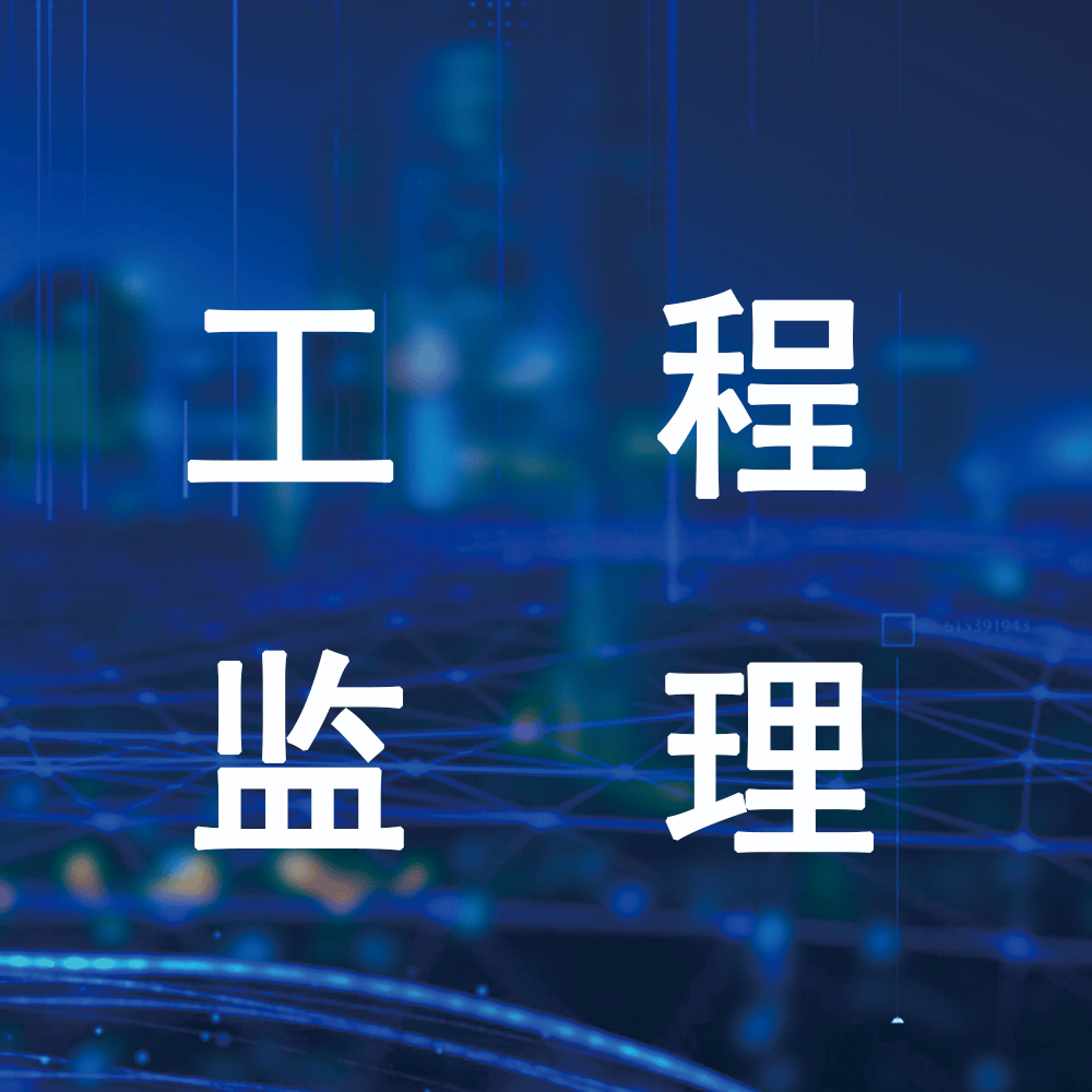 监理工程师比一级建造师难多少监理工程师比  第1张