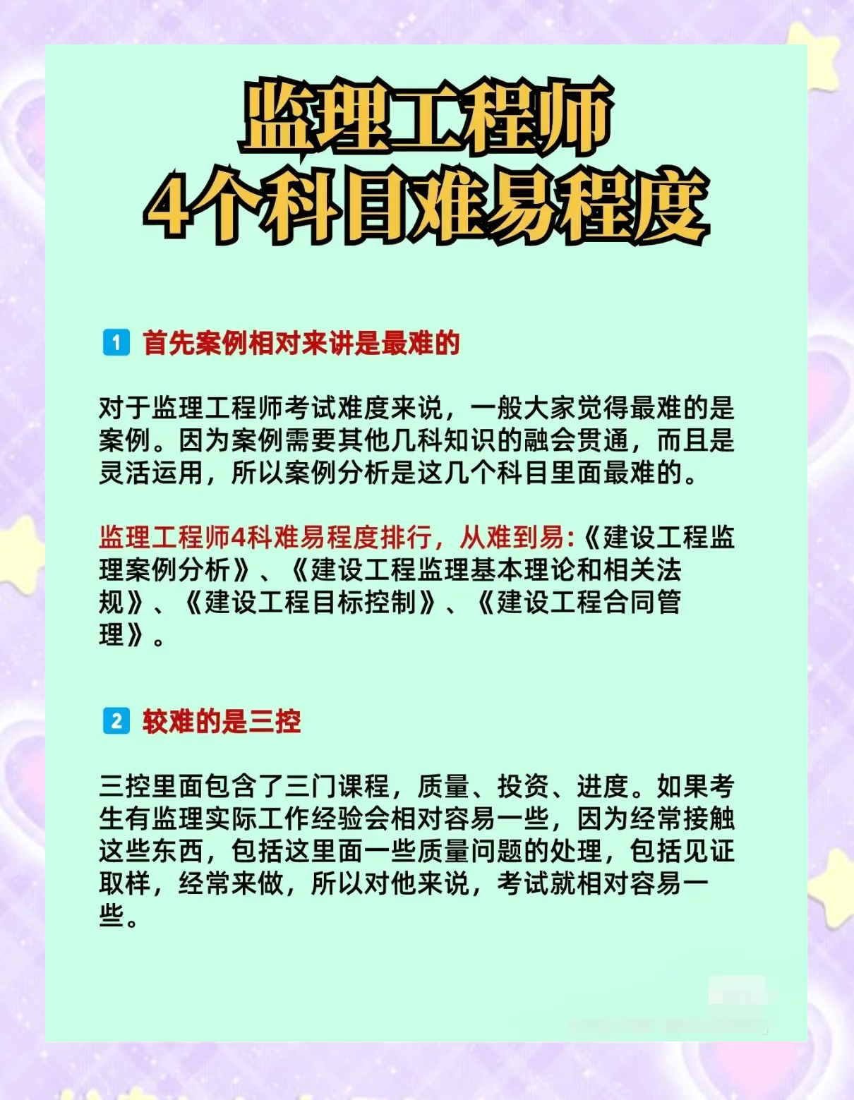 注册结构工程师专业考试应试指南,注册结构工程师考试科目顺序 第1张 注册结构工程师专业考试应试指南,注册结构工程师考试科目顺序 第1张