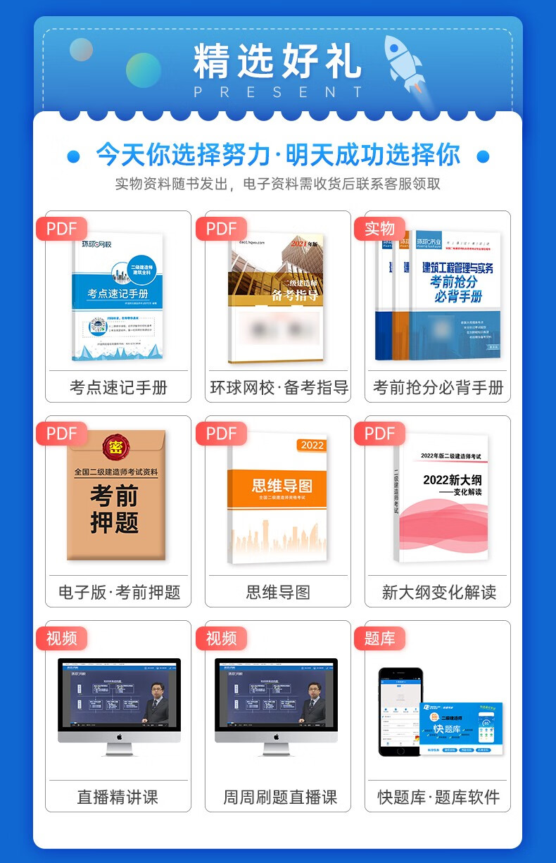 二级建造师讲义,二级建造师 讲义 第1张 二级建造师讲义,二级建造师 讲义 第1张