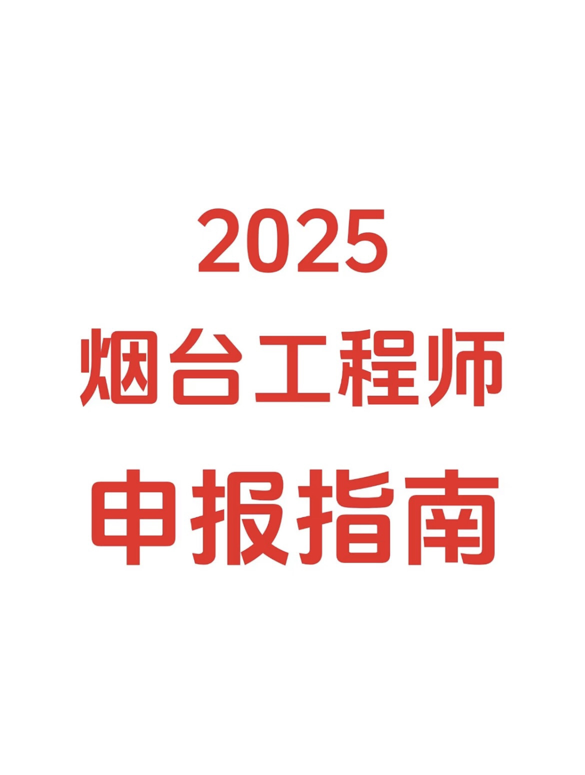 山东注册结构工程师考试会取消吗知乎山东注册结构工程师考试会取消吗 第1张 山东注册结构工程师考试会取消吗知乎山东注册结构工程师考试会取消吗 第1张