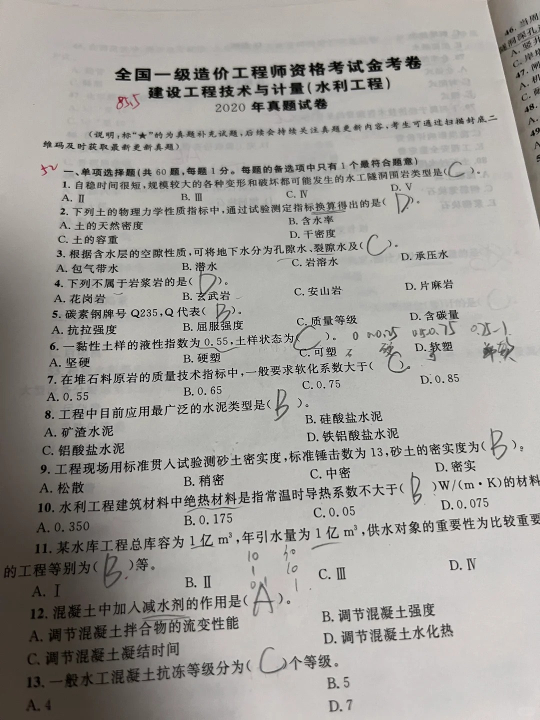 2014年造价员考试真题及答案,2014造价工程师案例真题 第1张 2014年造价员考试真题及答案,2014造价工程师案例真题 第1张