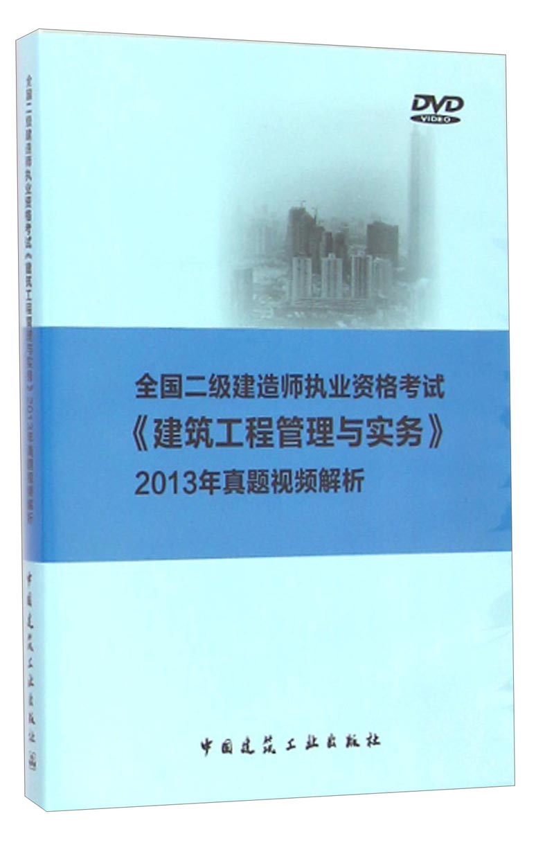 二级建造师实务考试真题,二级建造师实务真题 第1张 二级建造师实务考试真题,二级建造师实务真题 第1张