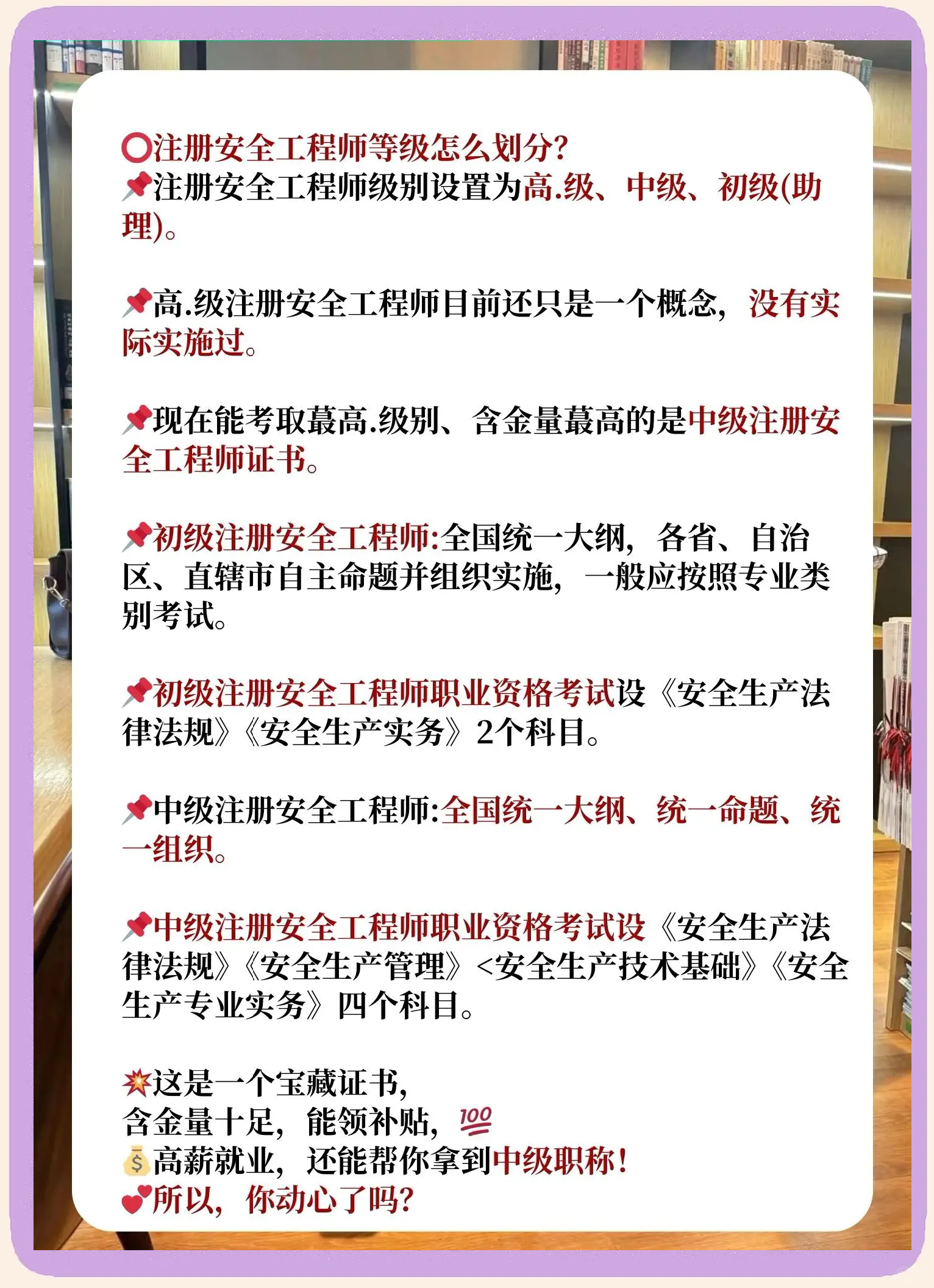 华茂天兴注册中级安全工程师注册中级安全工程师那个老师讲的好 第1张 华茂天兴注册中级安全工程师注册中级安全工程师那个老师讲的好 第1张