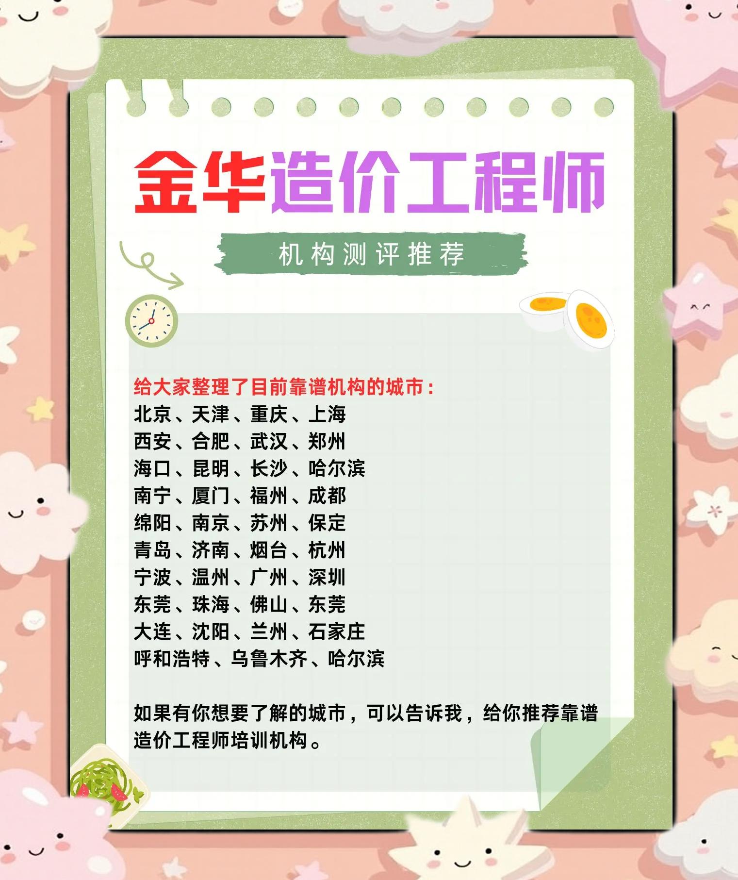 造价工程师最简单的两门课程,造价工程师最简单的两门课 第1张 造价工程师最简单的两门课程,造价工程师最简单的两门课 第1张