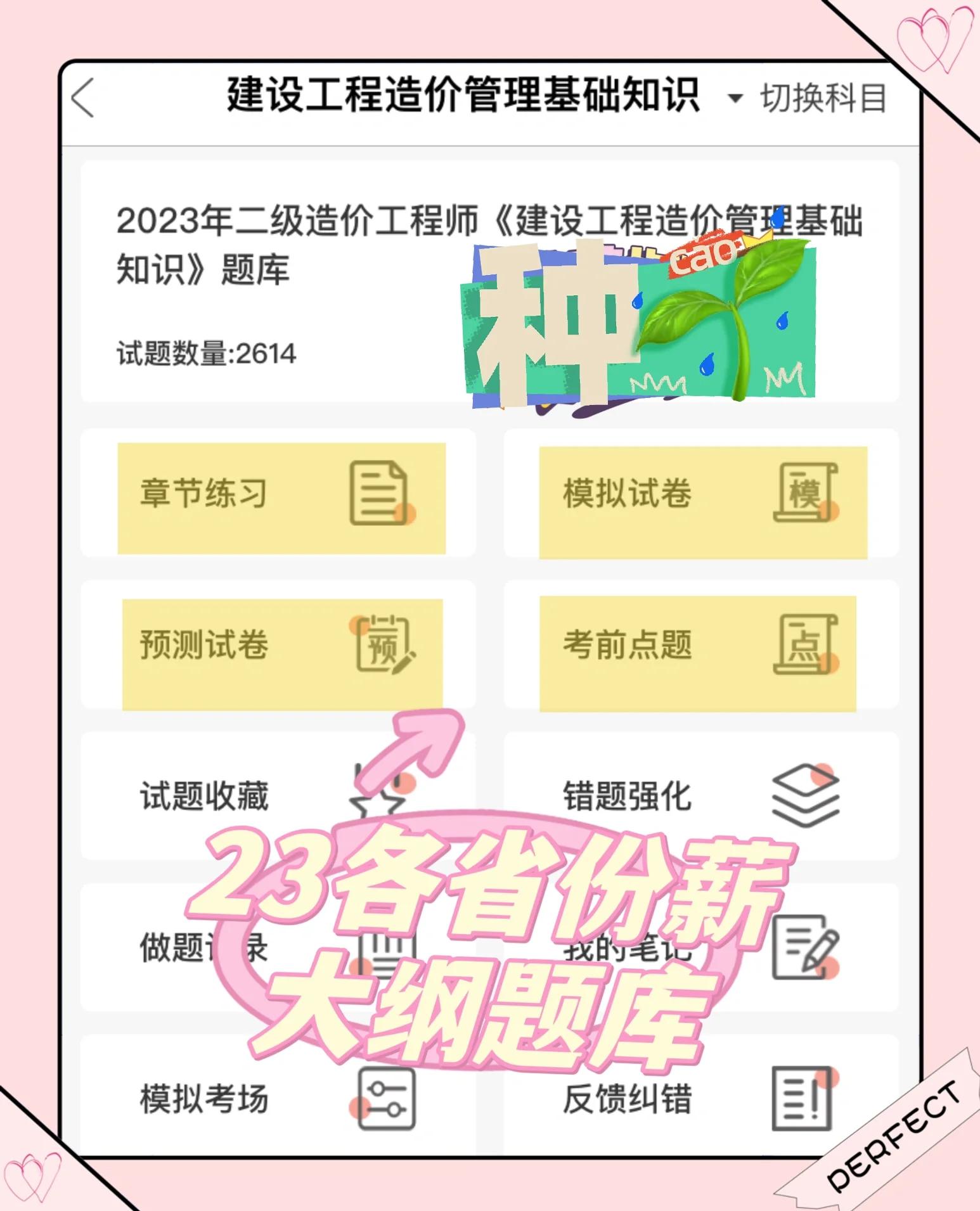 造价工程师最简单的两门课程,造价工程师最简单的两门课 第2张 造价工程师最简单的两门课程,造价工程师最简单的两门课 第2张