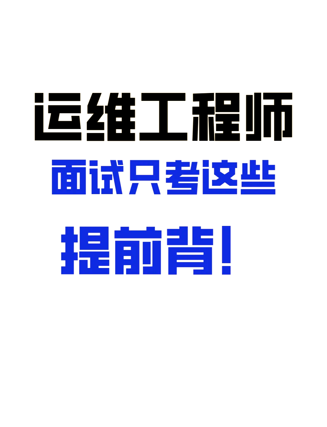 岩土工程师面试常见问题岩土工程师贴吧 第1张 岩土工程师面试常见问题岩土工程师贴吧 第1张