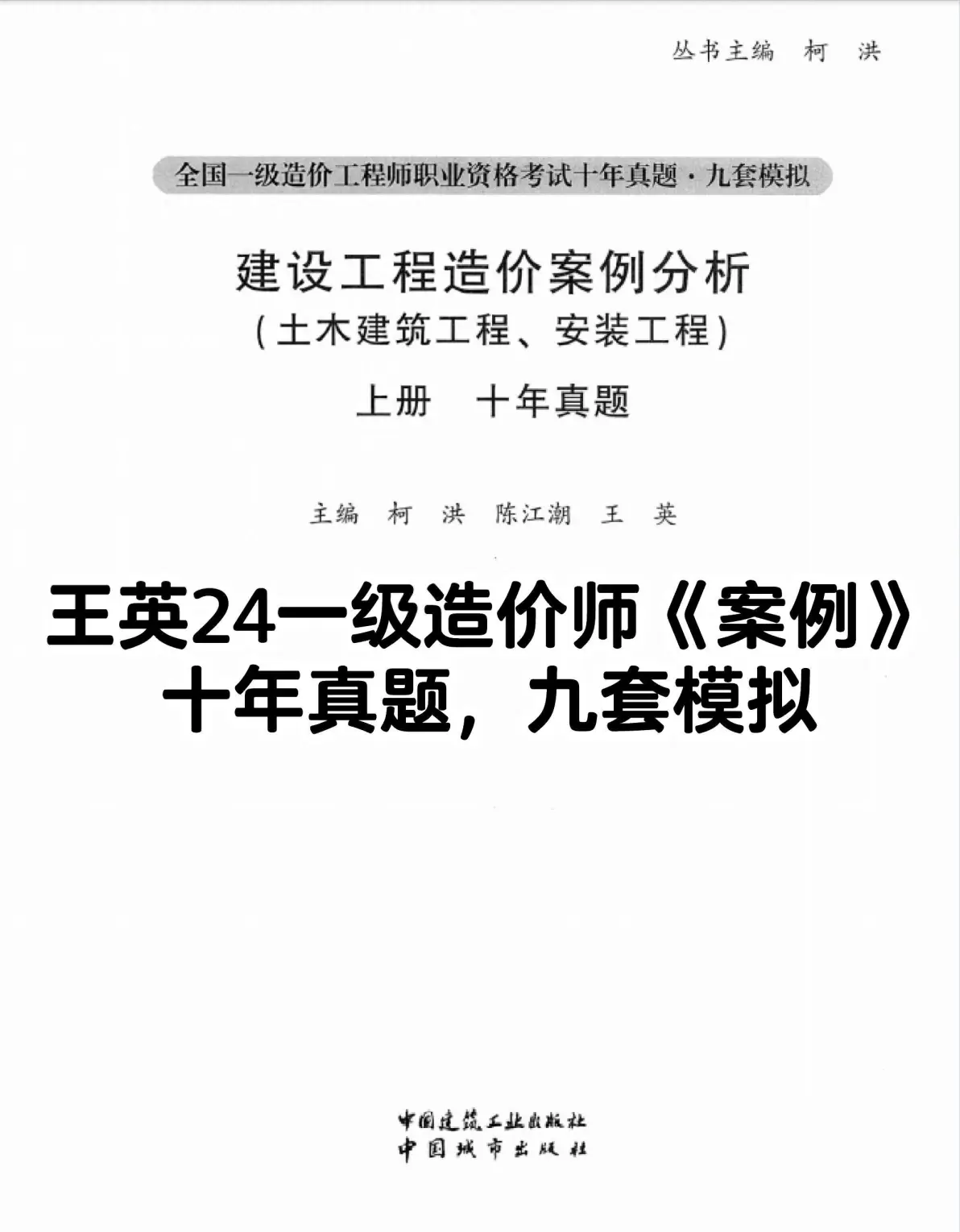 2014年造价工程师案例真题,2014年一级造价工程师案例分析 第2张 2014年造价工程师案例真题,2014年一级造价工程师案例分析 第2张