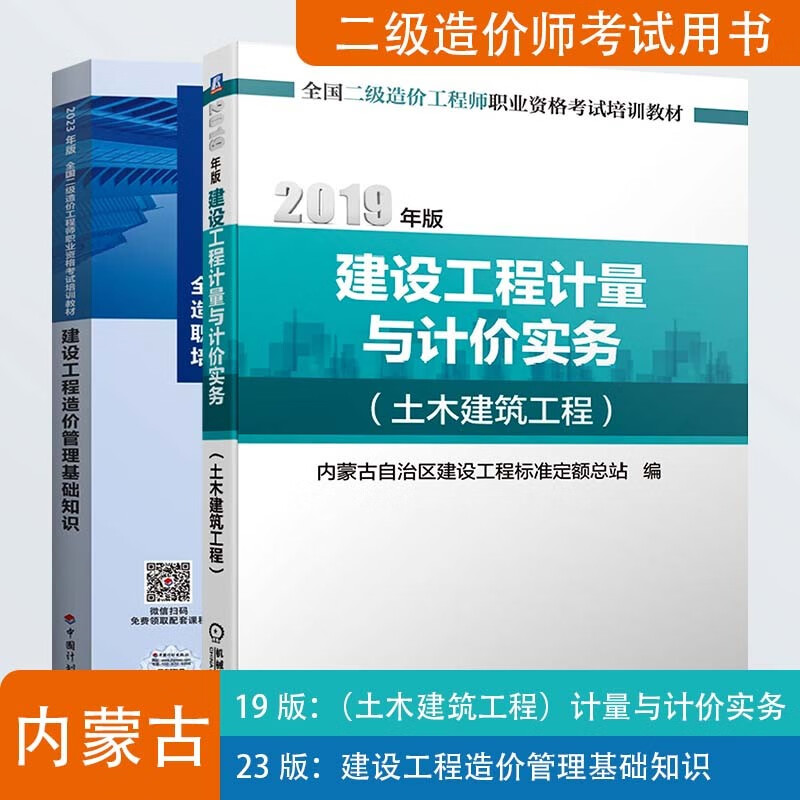 2019年造价工程师考试教材2019造价工程师考试真题  第2张