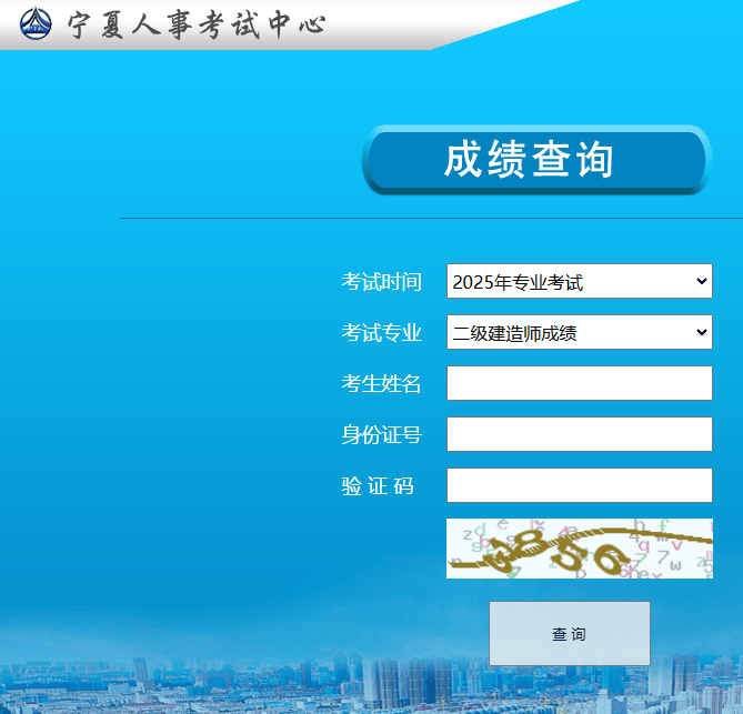 怎么登录二级建造师个人平台,二级建造师个人版登陆  第2张