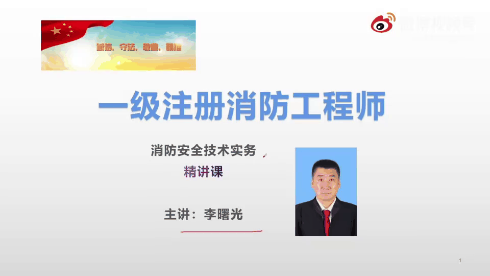 一级消防工程师考试动态,一级消防工程师考试时时间安排间 第1张 一级消防工程师考试动态,一级消防工程师考试时时间安排间 第1张