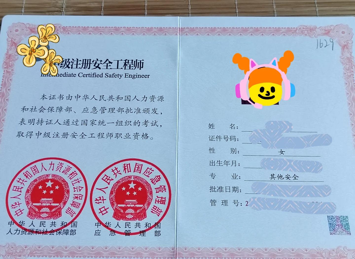 四川省初级注册安全工程师考试成绩,安全工程师考试成绩  第1张