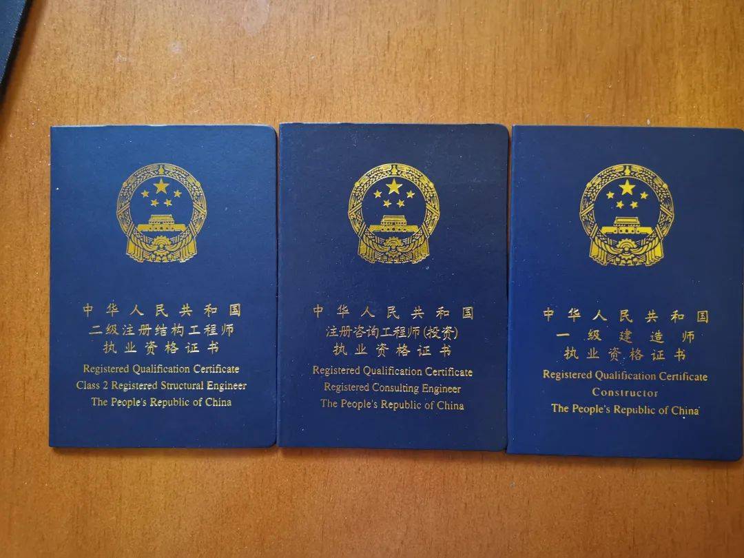 岩土工程师相近专业只有3个比岩土工程师还牛的证 第2张 岩土工程师相近专业只有3个比岩土工程师还牛的证 第2张