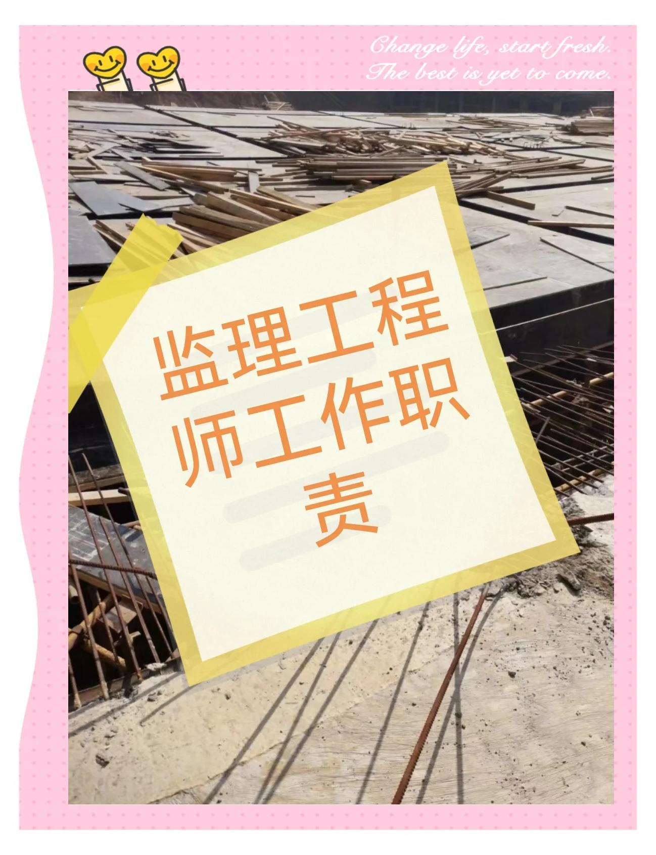 上海监理工程师待遇,上海市监理工程师 第1张 上海监理工程师待遇,上海市监理工程师 第1张