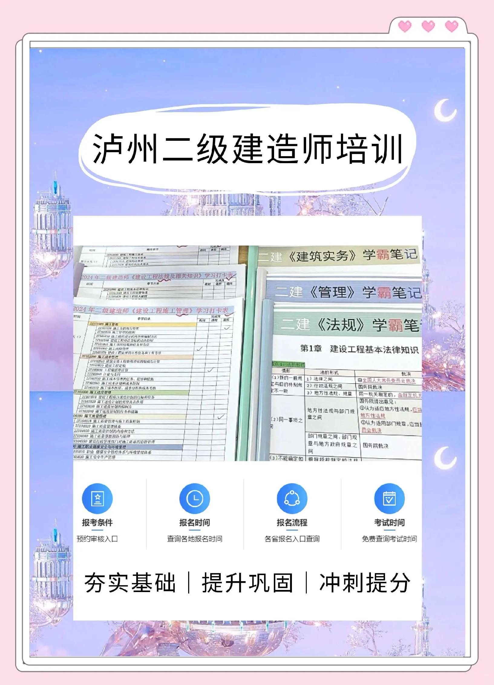 注册二级结构工程师培训二级注册结构工程师专业考试考前实战训练 第2张 注册二级结构工程师培训二级注册结构工程师专业考试考前实战训练 第2张