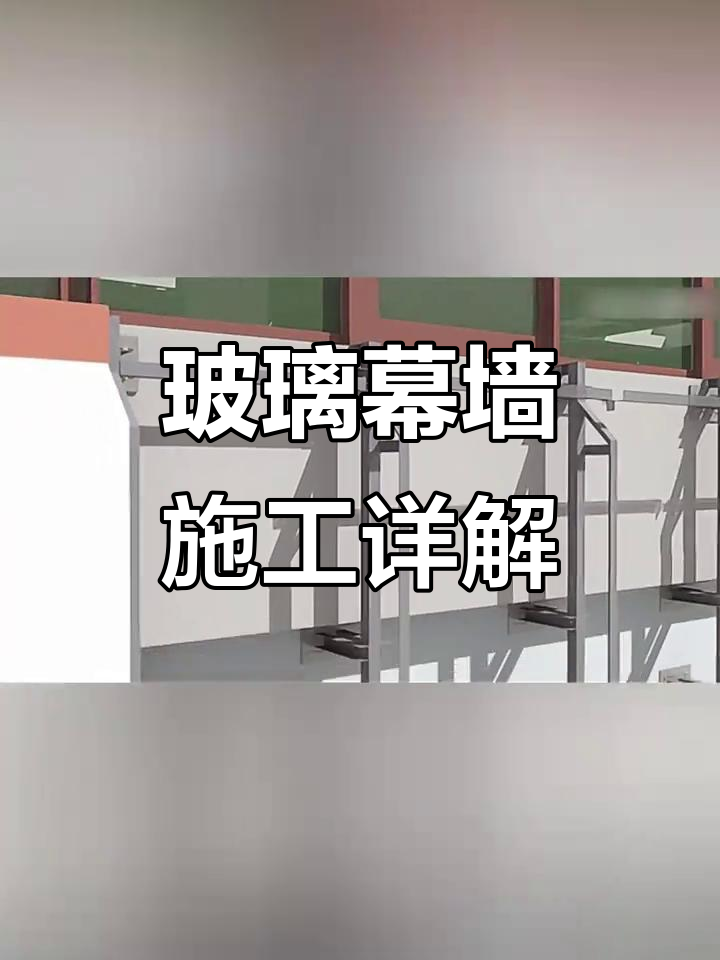 第一期第三题幕墙 全国bim技能等级考试定西幕墙bim工程师  第2张