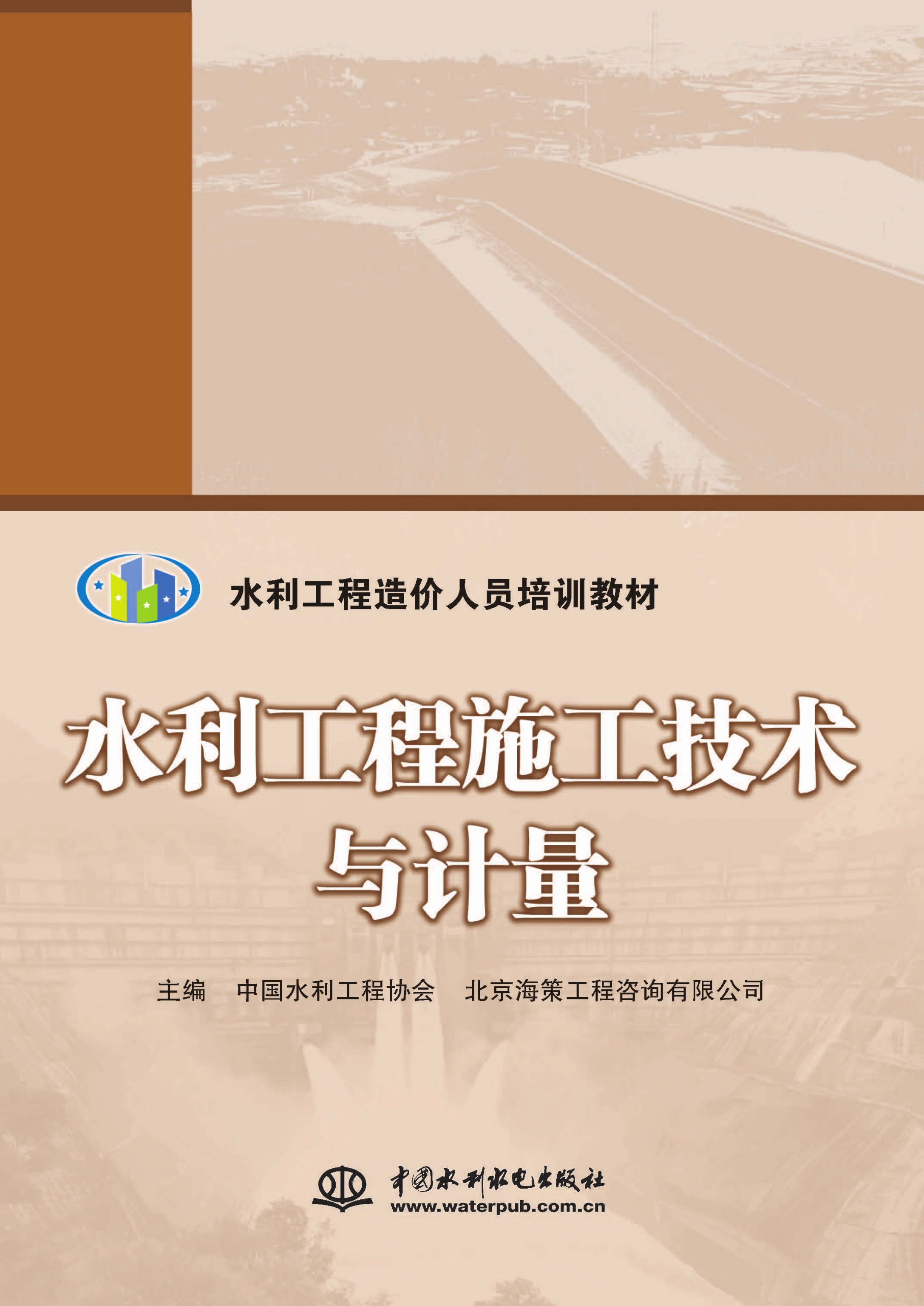 2013版造价工程师教材,2021年造价工程师教材变化大吗  第2张