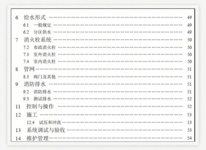 消防工程师考试科目及时间安排,消防工程师考试规范 第1张 消防工程师考试科目及时间安排,消防工程师考试规范 第1张