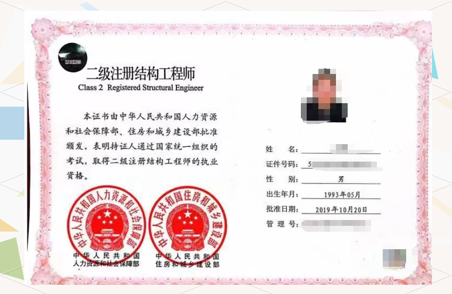 注册岩土工程师取证标准注册岩土工程师证件 第2张 注册岩土工程师取证标准注册岩土工程师证件 第2张