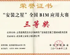 bim工程师证发证机构武汉bim工程师证书  第1张