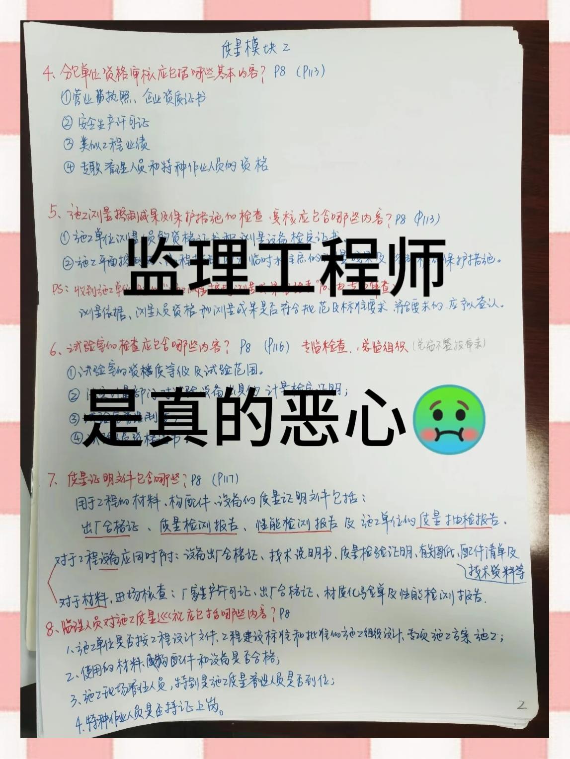 通信工程监理工资待遇,通信监理工程师 第1张 通信工程监理工资待遇,通信监理工程师 第1张