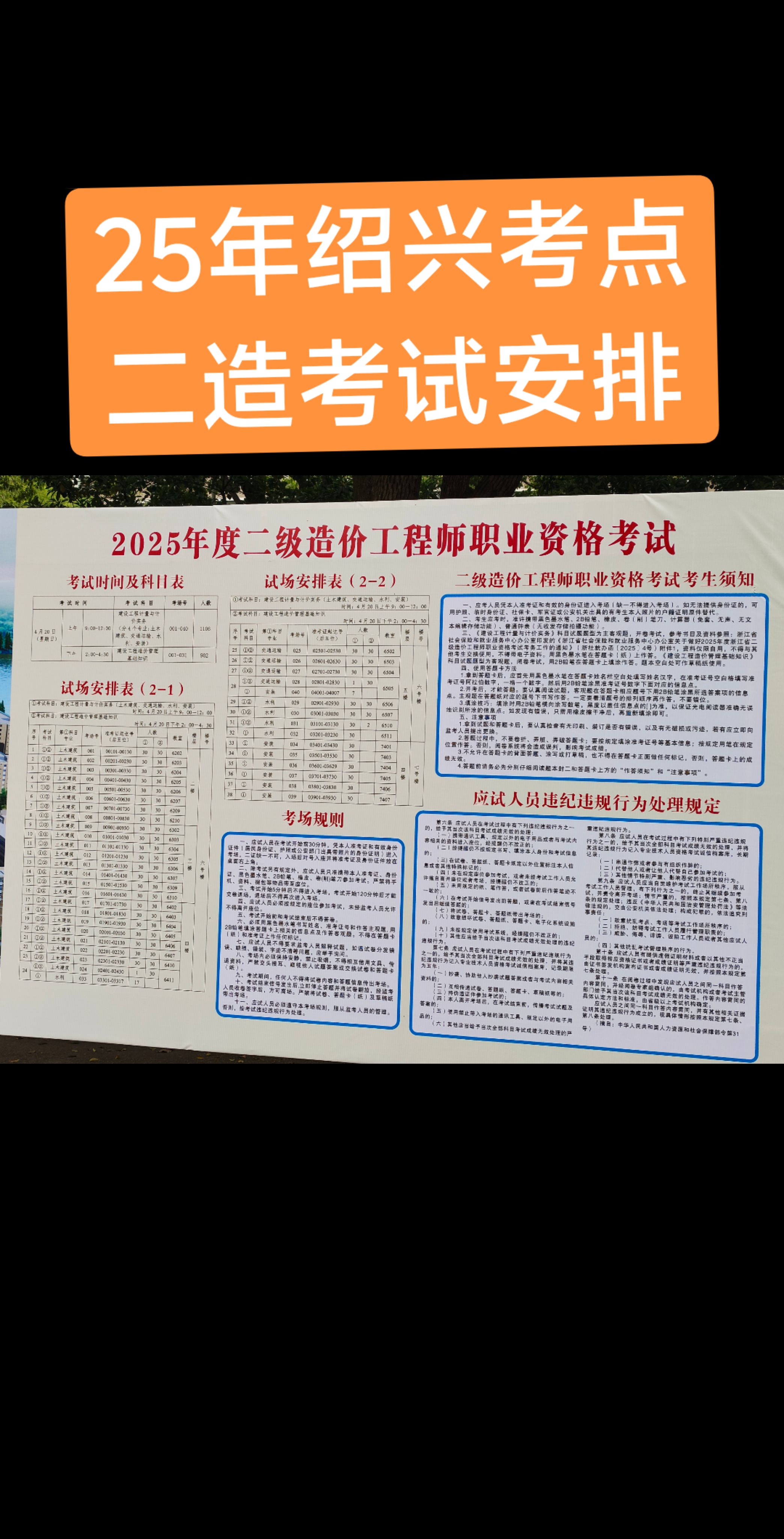 二级注册结构工程师考哪些科目,二级注册结构工程师报考费用 第2张 二级注册结构工程师考哪些科目,二级注册结构工程师报考费用 第2张
