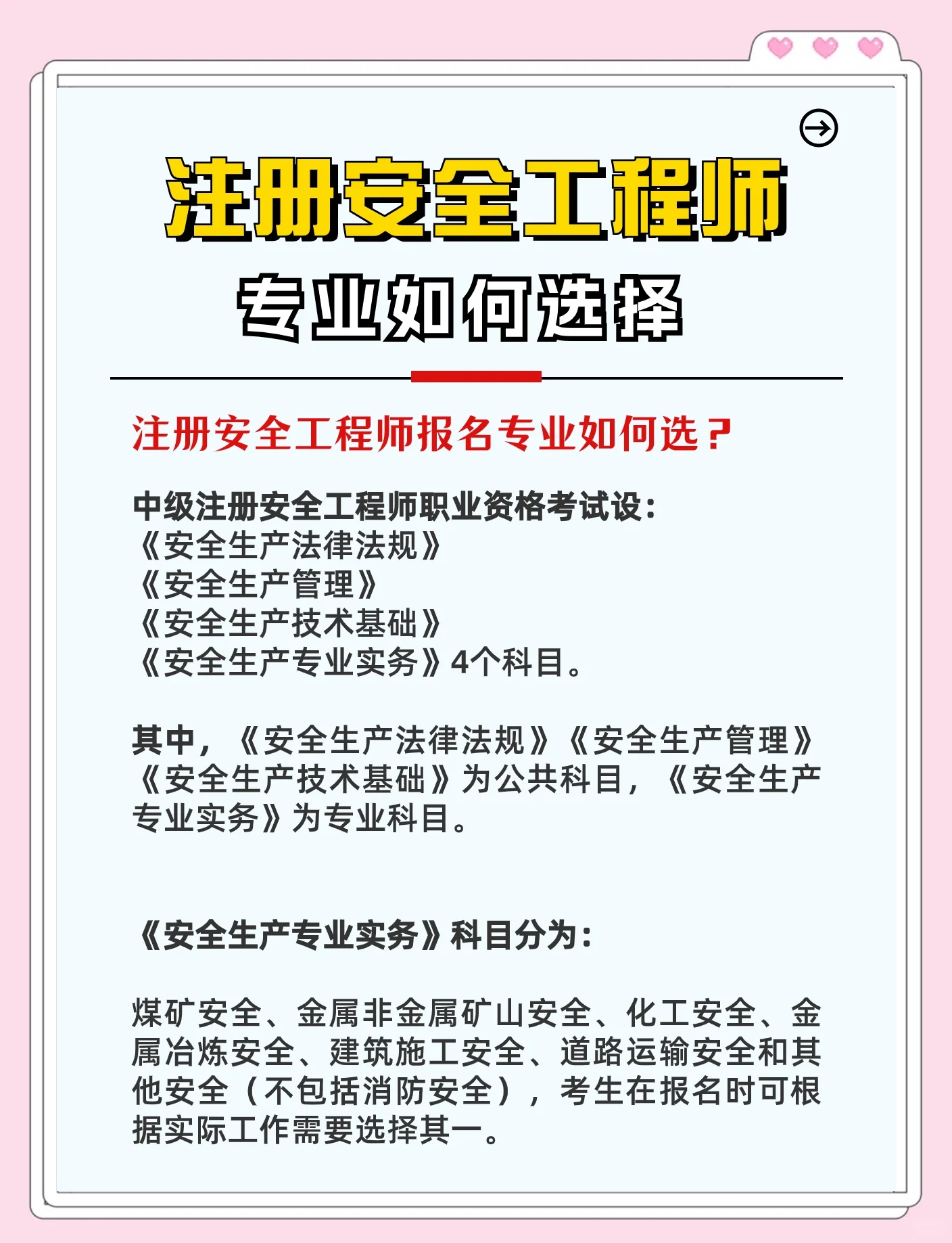 安全工程师什么时候注册安全工程师什么时候注册成功 第1张 安全工程师什么时候注册安全工程师什么时候注册成功 第1张