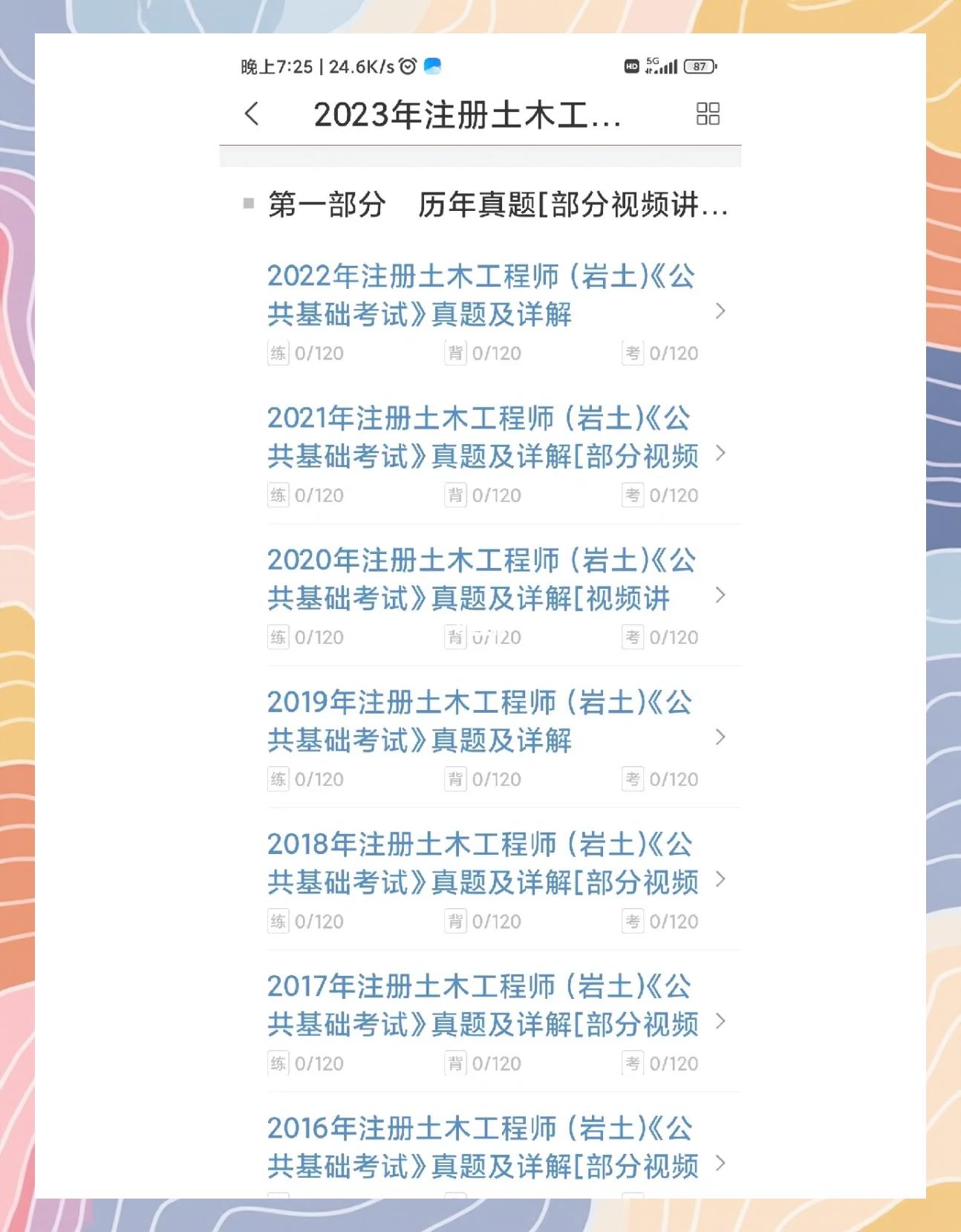 建筑专业可以考岩土工程师吗建筑公司上班考岩土工程师 第1张 建筑专业可以考岩土工程师吗建筑公司上班考岩土工程师 第1张