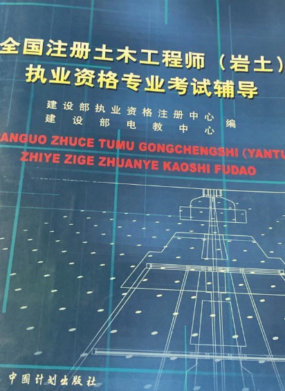 岩土工程师挂证多少钱一年,岩土工程师挂项目 第1张 岩土工程师挂证多少钱一年,岩土工程师挂项目 第1张