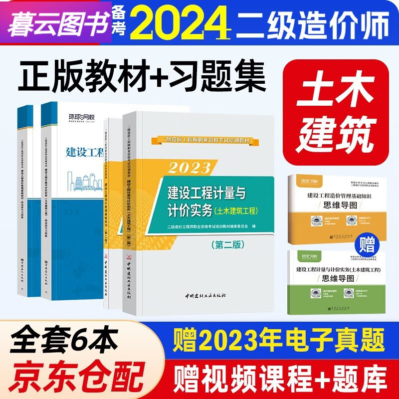 造价工程师试题题库,造价工程师习题集 第1张 造价工程师试题题库,造价工程师习题集 第1张