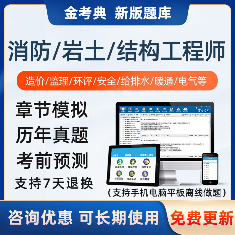 一级消防工程师报考条件和考试科目一级消防工程师考什么科目 第1张 一级消防工程师报考条件和考试科目一级消防工程师考什么科目 第1张